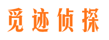 三都寻人公司